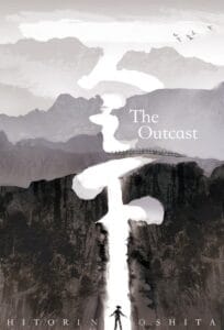 Hitori no Shita The Outcast : 4.Sezon 2.Bölüm