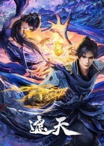 Shrouding the Heavens : 1.Sezon 46.Bölüm