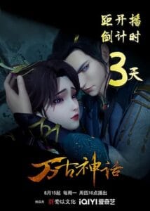 Ancient Myth : 1.Sezon 201-210.Bölüm