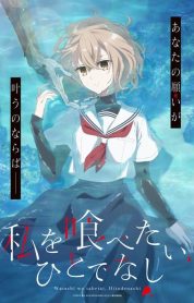 This Monster Wants to Eat Me izle