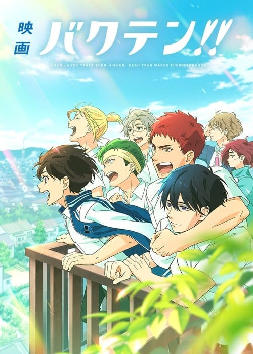Bakuten!! Movie (2022)