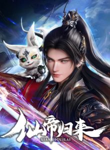 Back as Immortal Lord izle