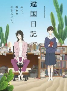 Journal with Witch izle