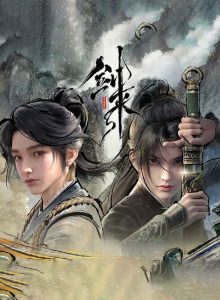 Sword Of Coming izle